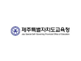 도교육청,‘제주교육희망지원금’선불카드 98.3% 교부 기사 이미지