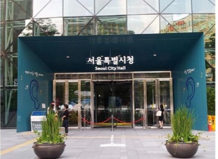 제공서울시청